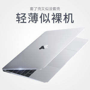 适用于Macbook苹果电脑保护壳macbookpro14笔记本pro16寸保护套2024新款轻薄透明Air13英寸可贴膜15外壳mac12