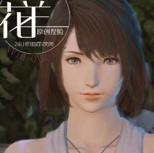 【尤娜】最终幻想14ff14捏脸数据脸型人女捏脸数据脸型尤娜捏脸