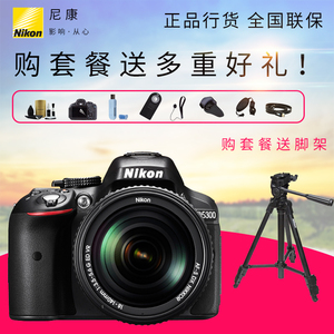 天猫nikon/尼康 d5300单反相机 尼康d5300 /18-140mm套机 数码单反