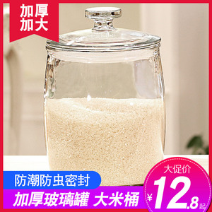 米桶防虫防潮密封罐玻璃瓶子大米缸食品杂粮面粉陈皮储存罐大号
