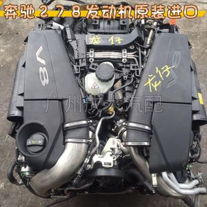 奔驰278 发动机 w166 221 w222 w218 s500 s600 gl450 gl550 总成