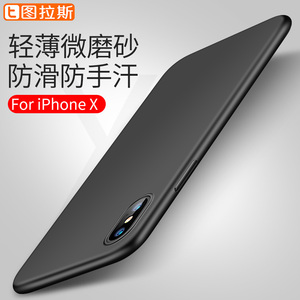 图拉斯iPhoneX手机壳苹果X保护套10超薄磨砂硅胶软壳iPhone X全包