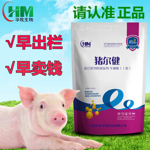 华牧猪尔健饲料添加剂猪儿健猪用混合型饲料促生长增肥一号猪尔壮