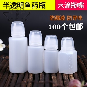 加厚40/60/100毫升塑料瓶液体水剂瓶 添加剂分装小药瓶香精鱼瓶
