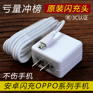 适用于OPPO闪充手机通用充电器R9s/R15/R17A59SK3快充插头安卓USB数据线