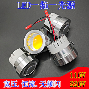 LED一拖一5瓦光源110V220V通用恒流宽压无频闪水晶灯酒柜牛眼射灯