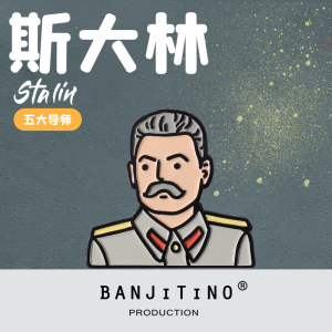 banjitino斯大林卡通原创设计徽章胸针苏联胸章周边包装饰品礼物