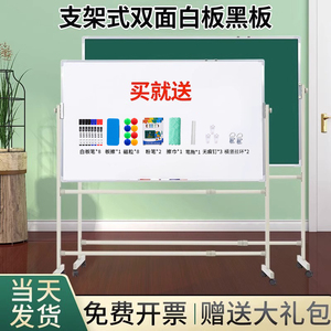 齐富移动黑板双面白绿板家用教学支架式白板立式办公留言记事白班写字板办公书写双面绿板学校展示支架写字板