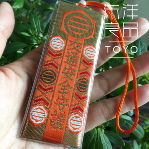 日本白崎八幡宫交通安全御守出入出行平安后视镜汽车内装饰挂件