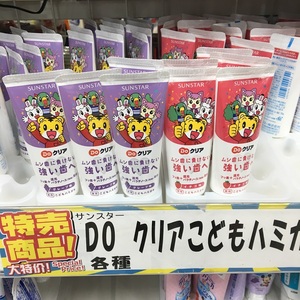 日本原装进口巧虎儿童牙膏 防蛀去渍 巧虎牙刷葡萄味 草莓味 70g