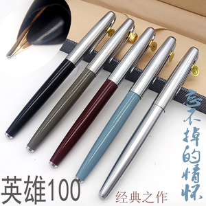 英雄100金笔hero全钢半钢14k湖蓝米灰经典复古款办公学生练字书写