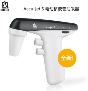 BRAND普兰德  accu-jetS 移液管助吸器 电动大容量移液器带充电器