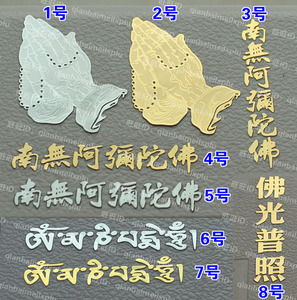 保生大帝符珊瑚玉把把胡愣严咒经文兵马符妙法莲华经经书大辣片张奇龙