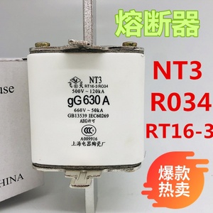 NT3熔断器RT16-3 RT36 gG630A 500A400A熔断器陶瓷保险丝熔芯660V