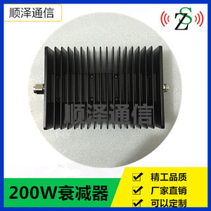 高功率200W,N射频固定衰减器DC-3GHz,1,3,6,10,15,20,30,40,50dB