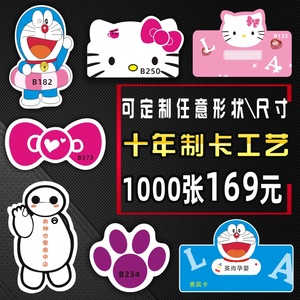 会员卡制作定制异形卡pvc卡片定做磁条卡条码卡积分卡vip卡贵宾卡