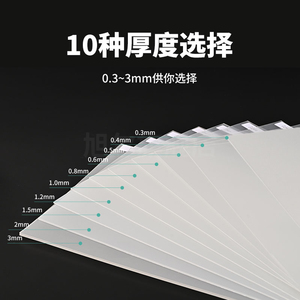 PP白色磨砂半透明塑料片 透光板PVC PET透明片材薄片卷材加工印刷