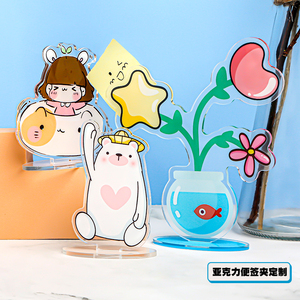 002人付款淘宝亚克力卡通夹子自制周边pp夹手帐立牌小夹子定制tb