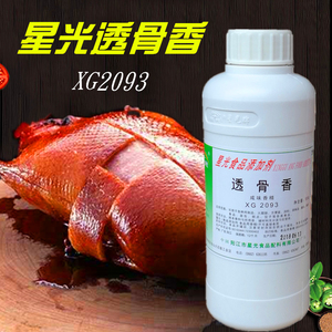 星光透骨香增香剂xg2093增香膏回味膏高倍浓缩卤味烤鸭烧烤火锅