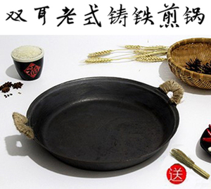 平底锅铸铁煎饼锅