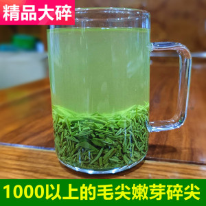 信阳毛尖2024新茶特级明前嫩芽碎茶断芽散装茶叶末浓香口粮茶500g