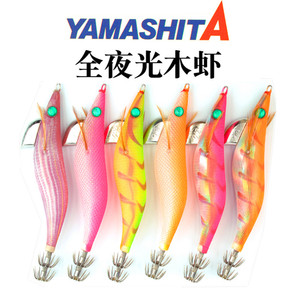 日本YAMASHITA夜光小木虾船钓吹筒神器海钓火箭鱿鱼小管钩西瓜红