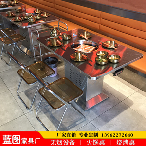 不锈钢火锅桌子电磁炉一体无烟自助韩式炭火烤肉店火锅餐桌椅商用