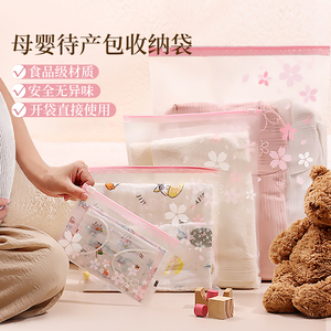 待产包收纳袋孕妇专用母子入院新生婴儿宝宝尿不湿衣物分装密封袋