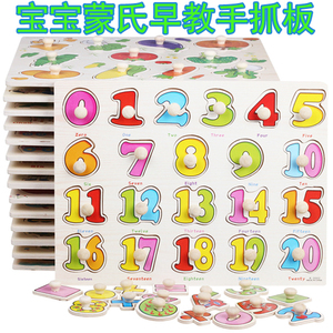 1-34-5岁教具木制幼儿园礼物益智玩具拼图拼板木钉手抓板数字字母