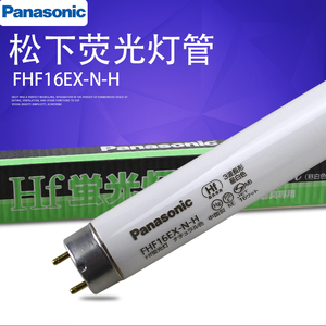 PANASONIC松下FHF16EX-N-H高周波专用荧光灯HF系列暖白光设备灯管