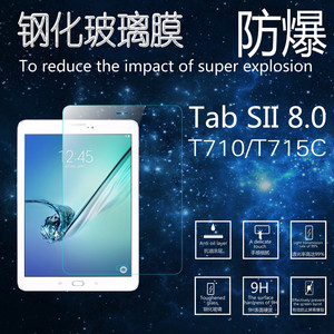 适用三星平板TabS2 8.0钢化玻璃膜SM-T710 T715C手机T713T719保护