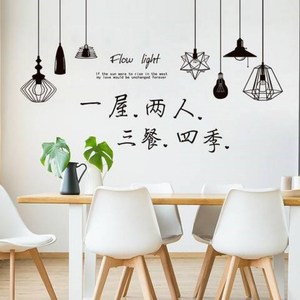 一屋二人三餐几米一屋二人贴纸一屋两人三餐四季天窗贴纸结婚墙贴