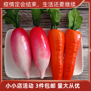仿真胡萝卜假水果食物绘画橱窗早教道具农家乐装饰摆设品蔬菜模型