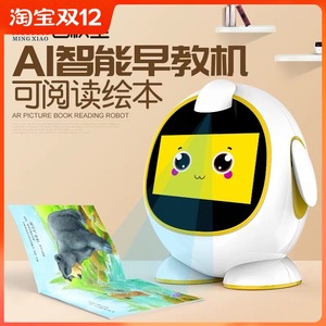名校堂r10智能机器人学习机儿童早教机婴儿启蒙益智宝宝幼儿点读