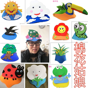棉花姑娘动物头饰 儿童表演道具幼儿园教学用品童话故事蚜虫面具