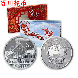 中国金币2021年福字3元贺岁8克纪念纯银币原卡册原证书保真可评级