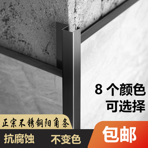 不锈钢瓷砖阳角条收边条收口条封边护角条木地板金属装饰线条