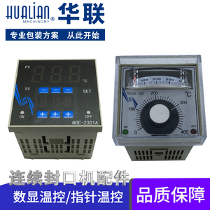华联牌770连续封口机 810温度器980控制器温控仪TEQD-2301A 原装