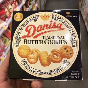 零食很忙Danisa皇冠丹麦曲奇饼干印尼原装进口小吃72克【满38包邮