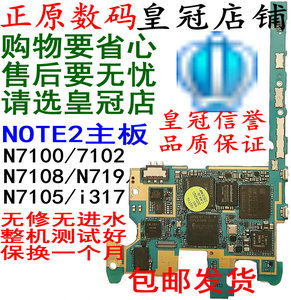 N7105适用于三星9305i9300i9308主板N719N7100N7108D 7102NOTE2S3