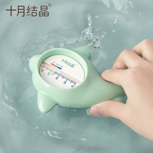 水温计婴儿新生宝宝精准测室温两用测试卡洗澡儿童专用测温温度表