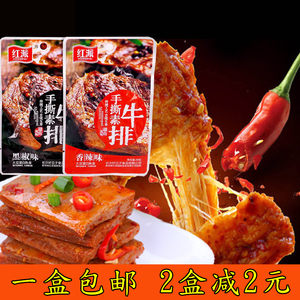 手撕素牛排盒装