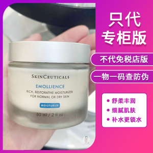 修丽可舒柔丰润保湿面霜60ml 透明质酸深层滋养干皮面霜 补水锁水