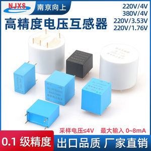 微型交流电压互感器PT202H1低压充电桩用220V/4V 380V/4V 2mA/2mA