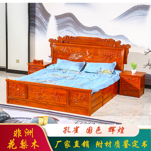 东阳红木家具孔雀大床财源滚滚新中式实木1.8米双人床花梨木酸枝