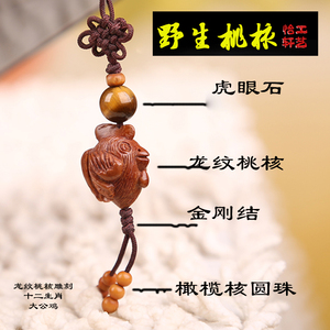 纯手工龙纹桃核雕刻精品十二生肖小公鸡卡通鸡公宝宝辟邪手链吊坠