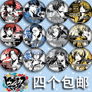 催眠麦克风麻天狼