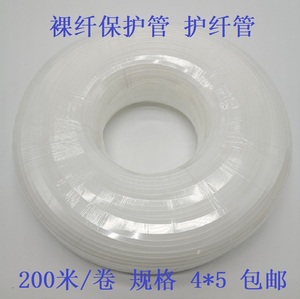 裸纤保护管 护纤管光纤热缩管 光纤保护管光纤熔接管1卷4*5 200米