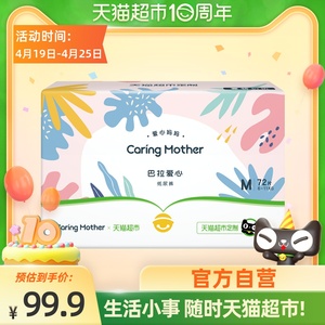 爱心妈妈纸尿裤