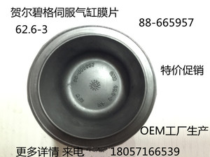 进口国产螺杆空压机伺服气缸膜片皮碗90-560525 88-665957 厂直销